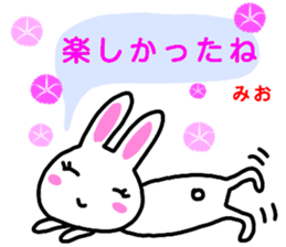 namae from sticker mio sticker #13098267