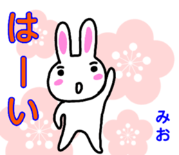 namae from sticker mio sticker #13098268