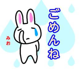 namae from sticker mio sticker #13098269