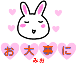 namae from sticker mio sticker #13098271