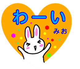 namae from sticker mio sticker #13098272