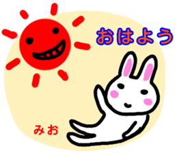 namae from sticker mio sticker #13098273