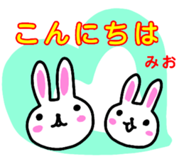 namae from sticker mio sticker #13098274