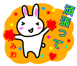 namae from sticker mio sticker #13098277