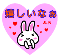 namae from sticker mio sticker #13098278