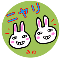 namae from sticker mio sticker #13098279