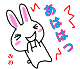 namae from sticker mio sticker #13098281