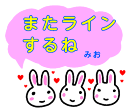 namae from sticker mio sticker #13098282