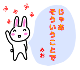 namae from sticker mio sticker #13098283