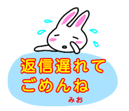 namae from sticker mio sticker #13098284