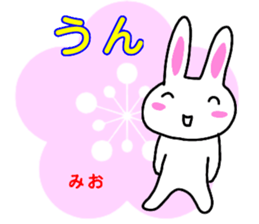 namae from sticker mio sticker #13098285