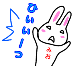 namae from sticker mio sticker #13098287