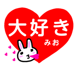 namae from sticker mio sticker #13098292