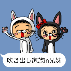 Balloon family in brother&sister1