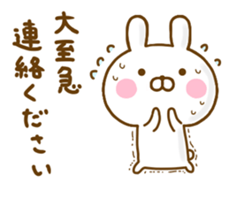 Rabbit Usahina 365days Honorific sticker #13098847