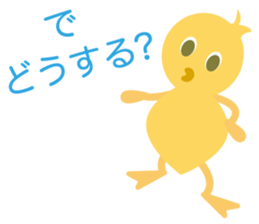 Sticker of UTSUWA CHICHAI friends sticker #13098932