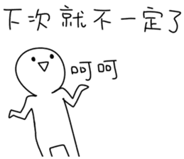 Prefer typing - annoying special sticker sticker #13099157