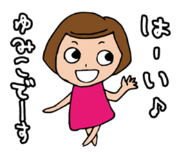 I'm yumiko sticker #13099174