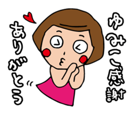 I'm yumiko sticker #13099176