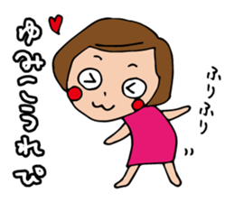 I'm yumiko sticker #13099181
