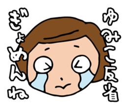 I'm yumiko sticker #13099182