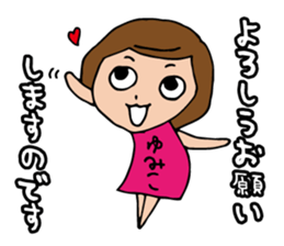 I'm yumiko sticker #13099185