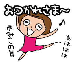 I'm yumiko sticker #13099186