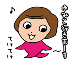 I'm yumiko sticker #13099187