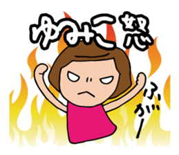 I'm yumiko sticker #13099189