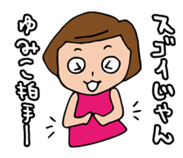 I'm yumiko sticker #13099194