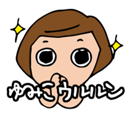 I'm yumiko sticker #13099198