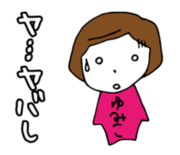 I'm yumiko sticker #13099199