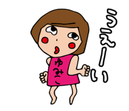 I'm yumiko sticker #13099206