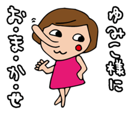 I'm yumiko sticker #13099207