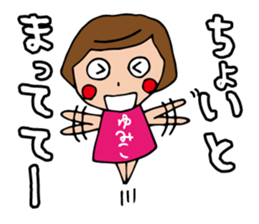 I'm yumiko sticker #13099208