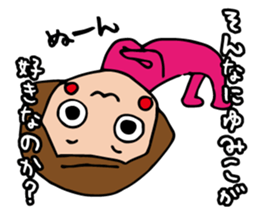 I'm yumiko sticker #13099209