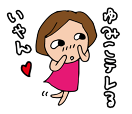 I'm yumiko sticker #13099210