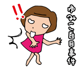 I'm yumiko sticker #13099212