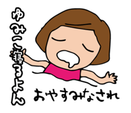 I'm yumiko sticker #13099213