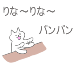 Rina Sticker! sticker #13099454