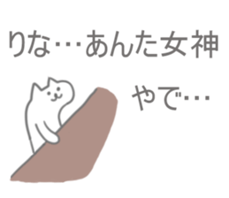 Rina Sticker! sticker #13099462