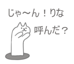 Rina Sticker! sticker #13099471