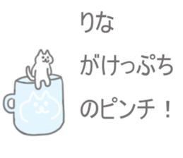 Rina Sticker! sticker #13099472