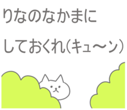 Rina Sticker! sticker #13099475