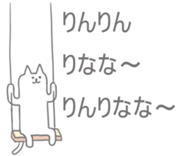 Rina Sticker! sticker #13099477