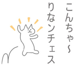 Rina Sticker! sticker #13099483