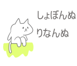 Rina Sticker! sticker #13099487