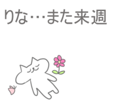 Rina Sticker! sticker #13099493