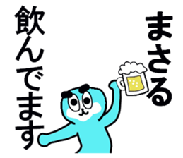 masaru sticker upgraded sticker #13099494