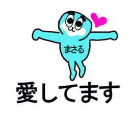 masaru sticker upgraded sticker #13099496